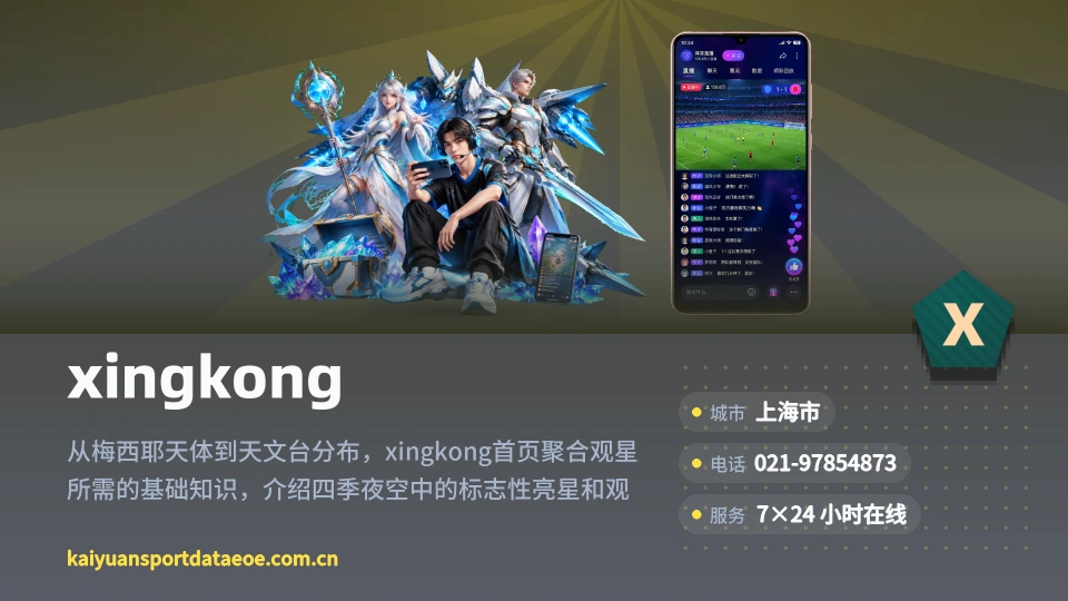 探索xingkong