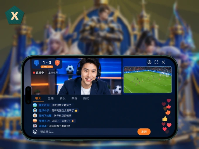 xingkong APP，随时随地掌握比分
